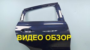 R1432702 Дверь задняя правая BMW X6 G06 F96 2019-2025 Б/У 41008497452