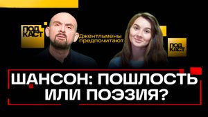 Русский шансон: что скрывают тексты и мелодии? Хомякова о секретах жанра, который покорил страну
