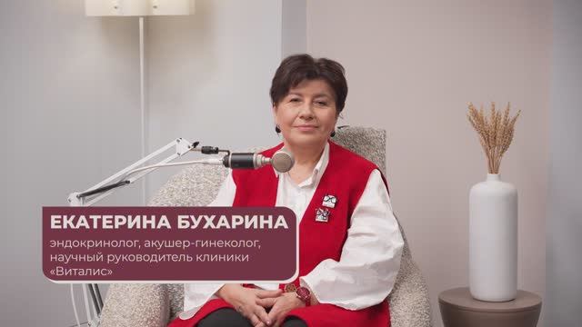 Подкаст Бухарина Екатерина Вячеславовна
