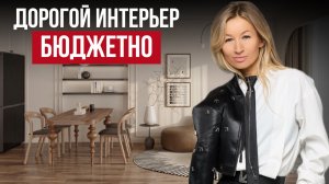 9 ПРОСТЫХ приемов декорирования / НЕДОРОГИЕ и ЭСТЕТИЧНЫЕ идеи от дизайнера интерьера