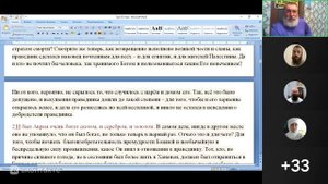 Бытие 13 глава. Ведущий Игорь Владимирович Дыбунов. 30.10.2025.