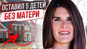 Она просто хотела уйти от мужа-миллионера: дело Мишель Кастильо