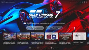 PS 4 PRO - Moza R5 - Gran Turismo 7 - Автомания - карьера 045 - brook Raslution 2