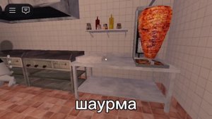 не вкусаная ШАВАРМА ПОПАЛАСЬ