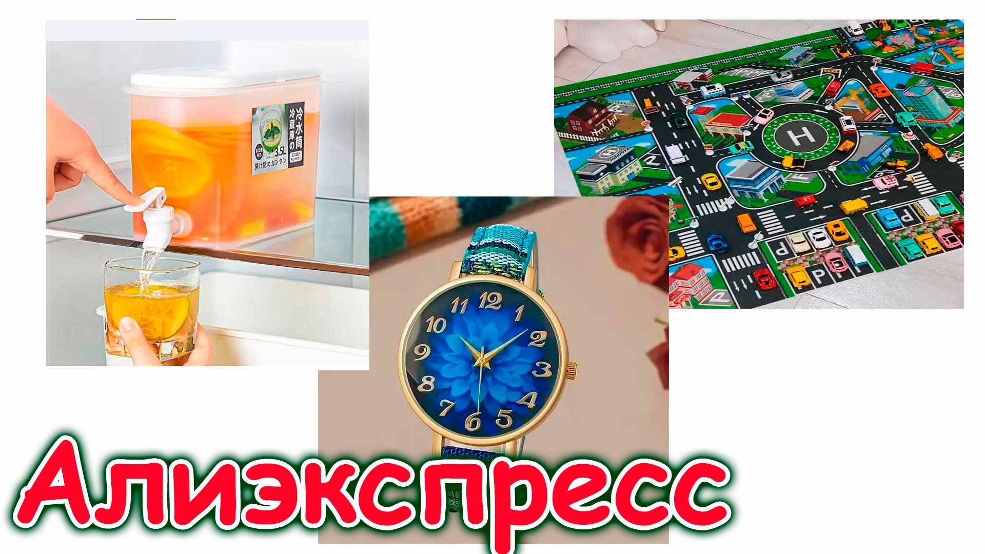 Обзор и тест товаров с Алиэкспресс. Часы, коврик и емкость для напитков. (10.25г.) Семья Бровченко.