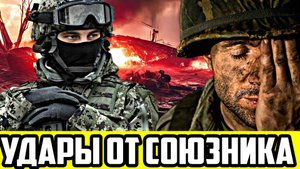 УДАРЫ ОТ СОЮЗНИКА! Российские бойцы начнут ГНАТЬ ВСУ натовским оружием