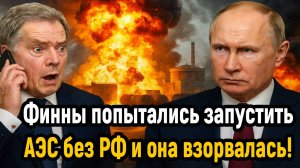 Новости СВО на 30 Октября - ФИНЛЯНДИЯ ПОПЛАТИЛАСЬ ЗА СВОЕ НЕХОРОШЕЕ ОТНОШЕНИЕ К РОССИИ! Последние но