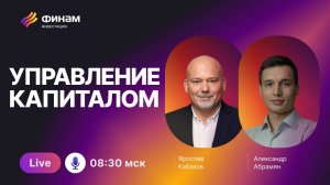 Реальные причины роста Индекса МосБиржи РАСКРЫТЫ!