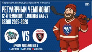 Перцы Ice Team - HC BLACK ROCKETS
