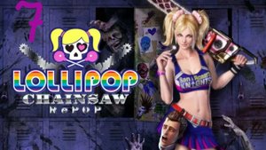 Прохождение Lollipop Chainsaw RePOP #7 (КиллаБилли) ФИНАЛ