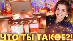 ЧТО НЕ ТАК с АДВЕНТ КАЛЕНДАРЕМ MAC 2025? | Как это дарить?