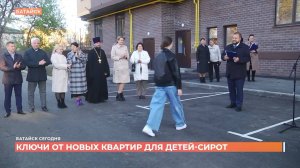 В Батайске 12 детей-сирот получили ключи от новых квартир