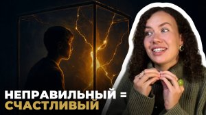 Как выйти из клетки чужих ожиданий | Психолог Лиза | Психология