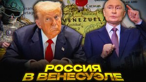 Венесуэла как новая Сирия | США готовят «борьбу с картелями»