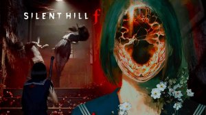 Город... прекрасен... ► SILENT HILL f Прохождение #21