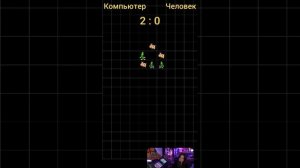 человек против компьютера 3:2 (крестики-нолики 5 в ряд)