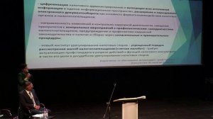 Современный портрет профессиональной деятельности налогового консультанта