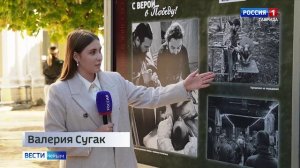 «С верой в победу» — так называется выставка, которую открыли сегодня в центре Симферополя