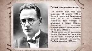 "Забвению не подлежат"