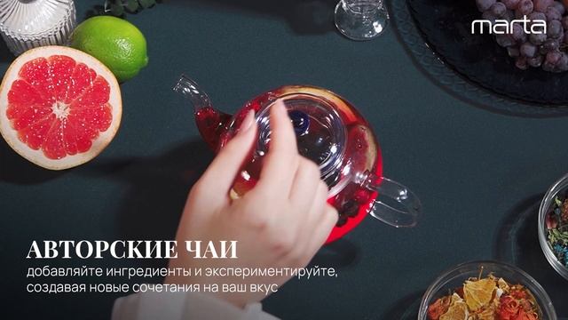 Стеклянный заварочный чайник MARTA MT-GD3777A