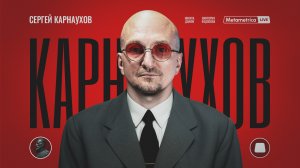 КАРНАУХОВ про конфликт Шаманова-Кадырова, многоженство на Кавказе, запрет абортов, ПТСР после войны