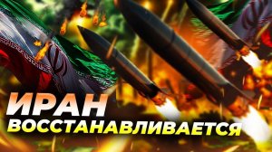 Иран восстанавливает ракетную программу! Китай обходит санкции ООН? Взрывной союз! 🚀