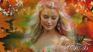 " Женщина --- ОСЕНЬ "