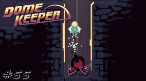 Поиск сезонных наград в малых шахтах - #55 - Dome Keeper