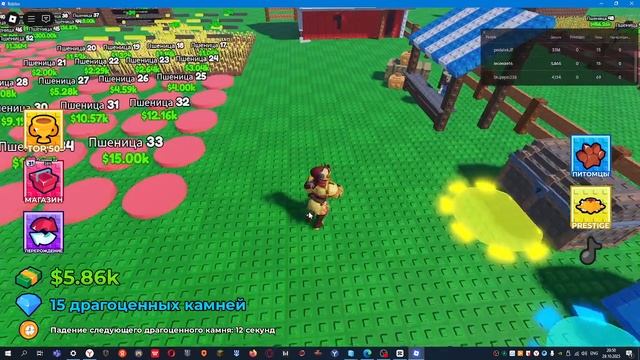 играю в симулятор пшеницы без микрофона