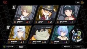 Zenless Zone Zero - Оборона Шиюй(2.3) - Эндгейм