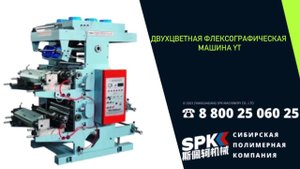 #экструзия #периферия #переработка #оборудование