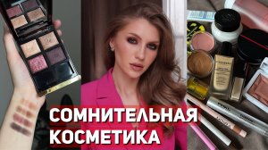 ВЕЧЕРНИЙ МАКИЯЖ, СМОКИ | Пробую новые для себя продукты | Tom Ford, By GeV Mua, Eisenberg