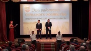 День сельского хозяйства 2025