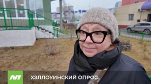 Как вартовчане относятся к Хэллоуину