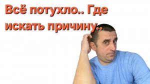 На машине ничего не работает в чем проблема