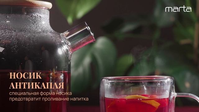 Стеклянный заварочный чайник MARTA MT-GD3793C