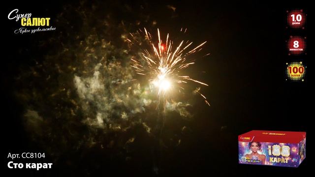 СС8104_2025 смотреть онлайн