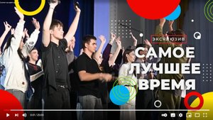 Самое лучшее время!