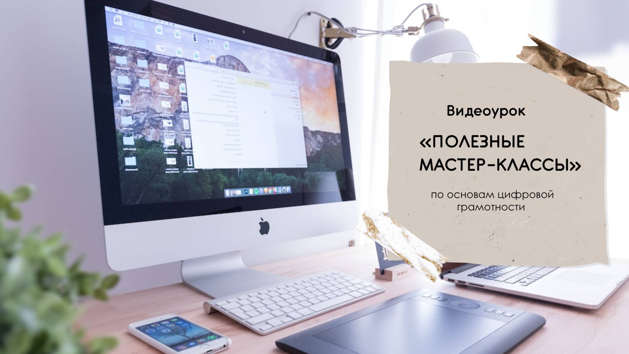 «Полезные мастер-классы» к Международному дню пожилых людей смотреть онлайн