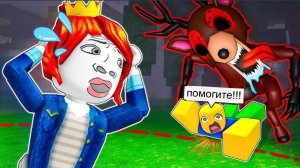 Роблокс 99 ночей в лесу 2 #роблокс #мультики про лес новые серии смотреть бесплатно