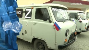 В Кузбассе была собрана очередная партия гуманитарного груза для наших бойцов