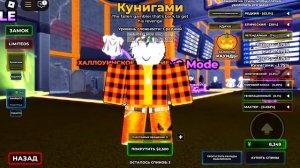 Блю лок (снова)