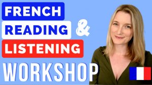 Французский язык. Аудирование