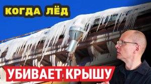 Как сделать крышу без ЛЬДА и КОНДЕНСАТА — вентиляция КРОВЛИ по уму!