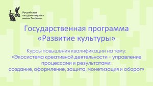 Экосистема креативной деятельности-управление процессами и результатами