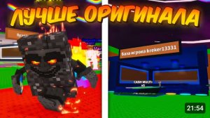 🔥ЭТА ИГРА ПРЕВЗОШЛА Steal a Brainrot | Укради Брейнрота ROBLOX