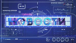 Новости 30.10.2025