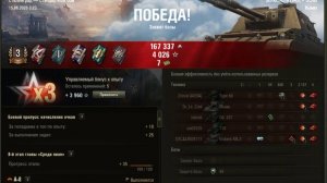 Мир танков 2025-06-15 03-38-27