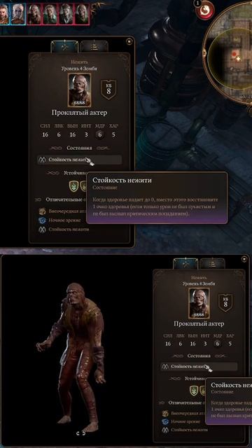 Зомби из таверны "Убывающая луна" | #smorgla #bg3 #Доблесть #темныйсоблазн #описание