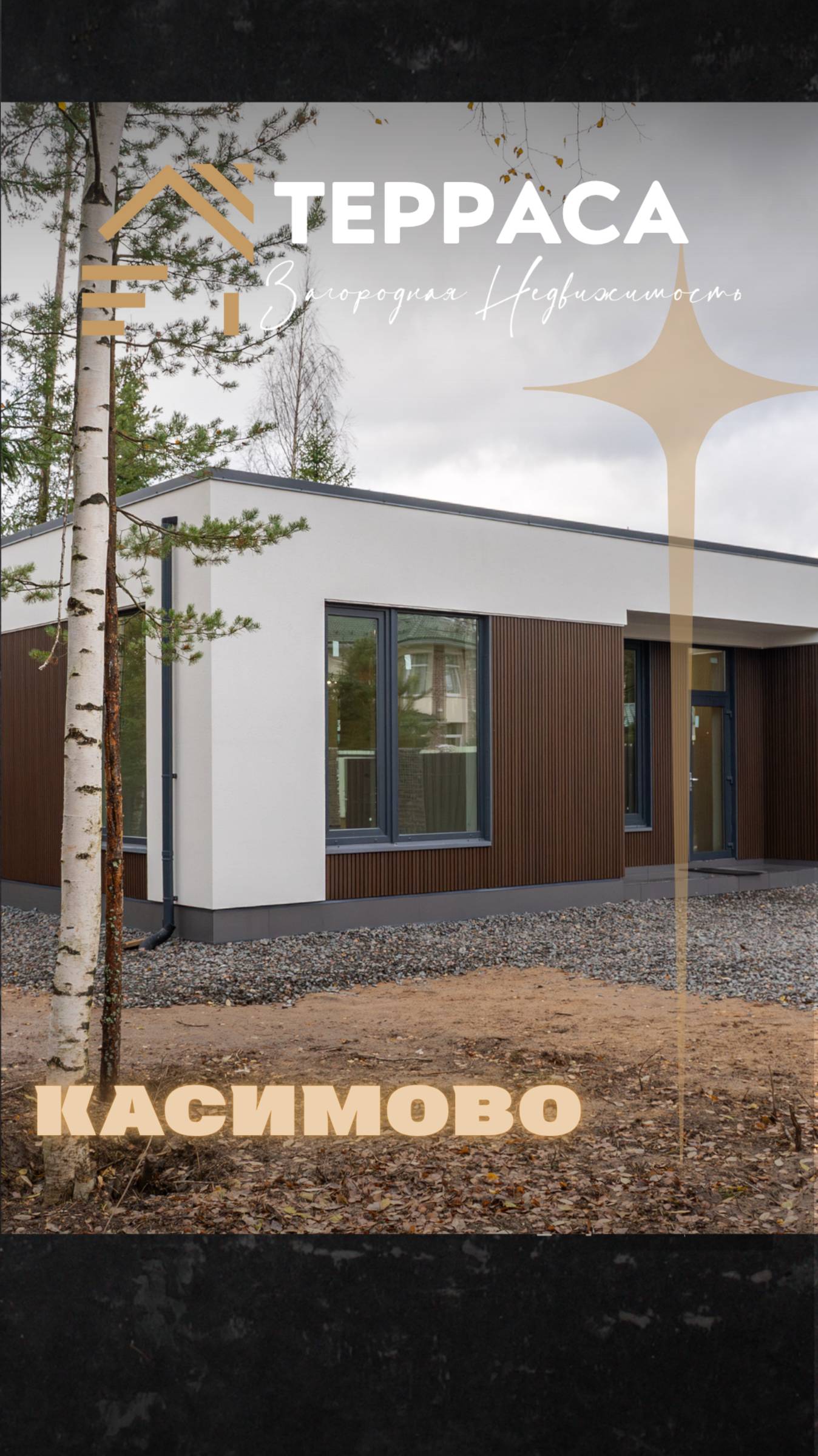 175 м² | участок 12.8 соток | КП Савоя смотреть онлайн